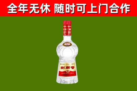 新邵烟酒回收剑南春水晶剑2.jpg