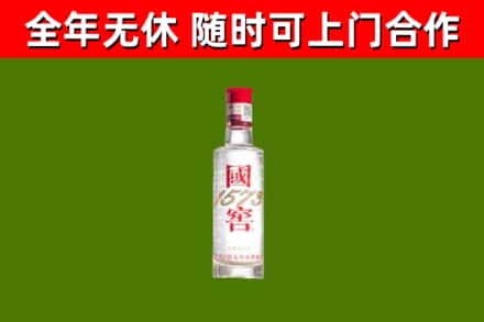 新邵烟酒回收1573酒.jpg