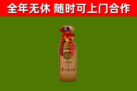 新邵回收30年茅台酒