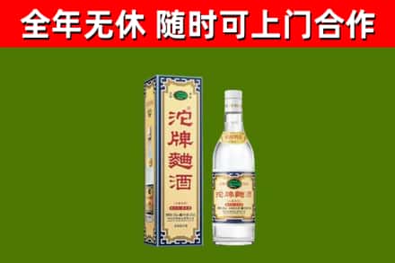 新邵烟酒回收80沱牌曲酒2.jpg