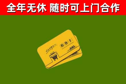 新邵烟酒回收购物卡.jpg
